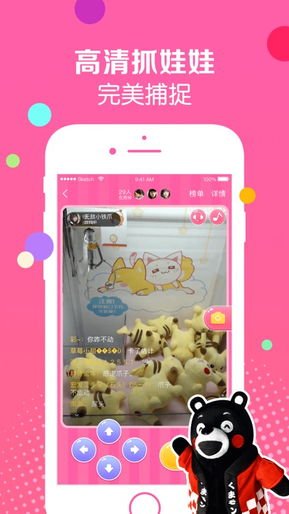 正版抓娃娃- 全民欢乐抓娃娃