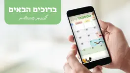 Game screenshot סטודיו טל-רם - לוח חודשי apk