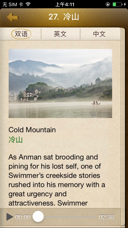 晨读美文-学习助手