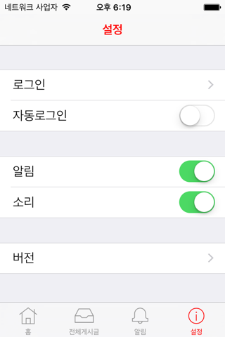 평촌 엘뽀레 screenshot 2