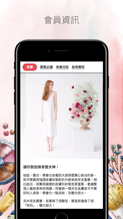 Daily Health Beauty 會員卡