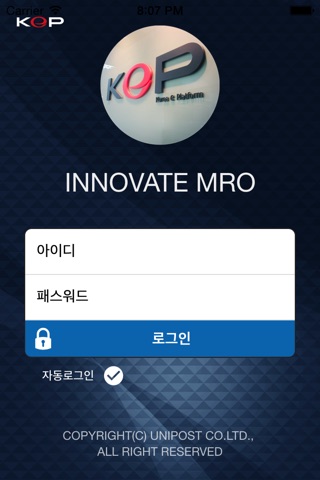 KEP건설MRO screenshot 3