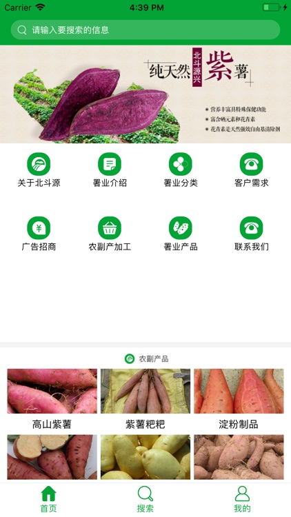 湖北薯业网