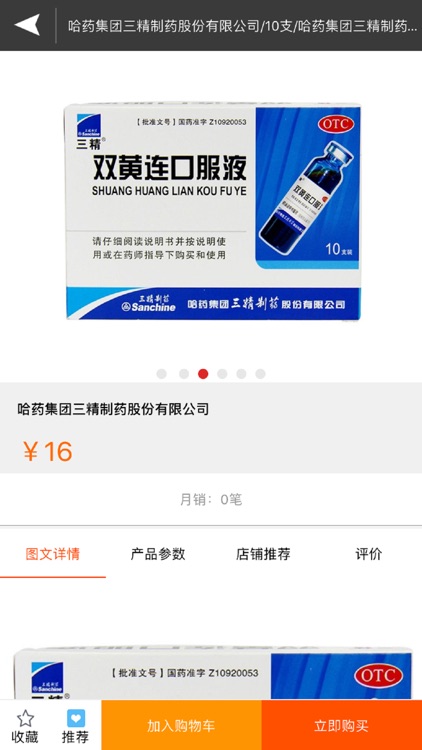 平可儿 screenshot-3