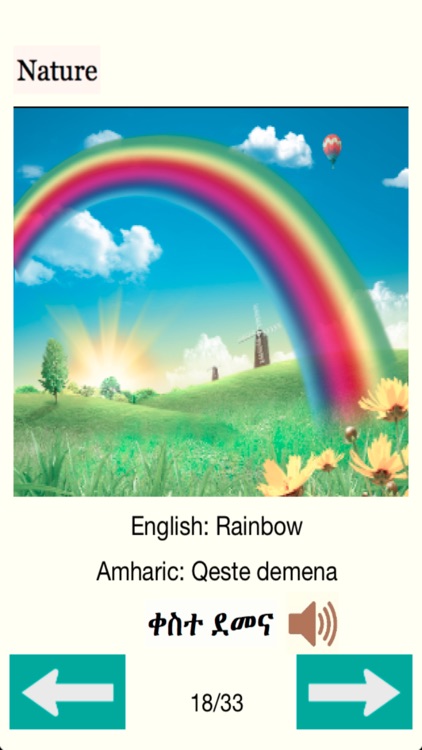 Amharic Words screenshot-4