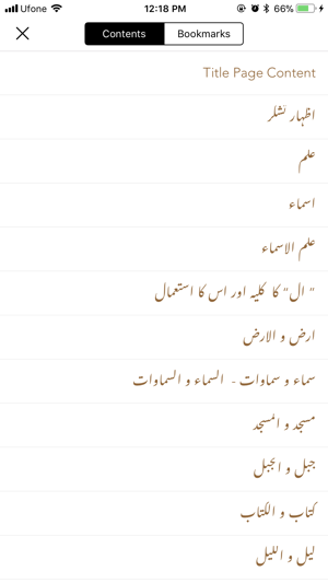 Ilm-ul-Asma(圖2)-速報App