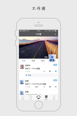 知行办公 screenshot 4