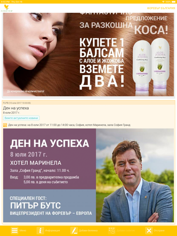 Forever Bulgaria iPad screenshot