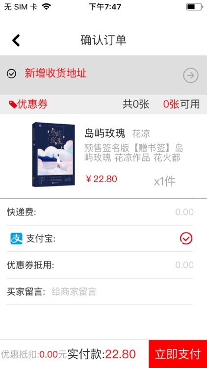 花火Read screenshot-4