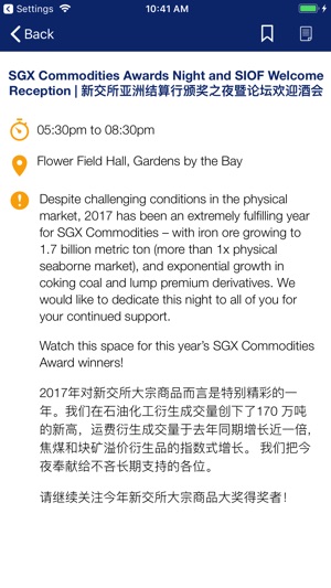 SIOW 2018(圖2)-速報App