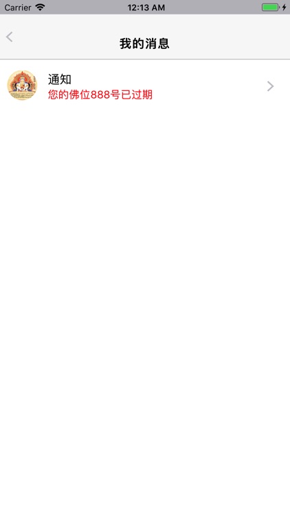 智能万佛墙 screenshot-3