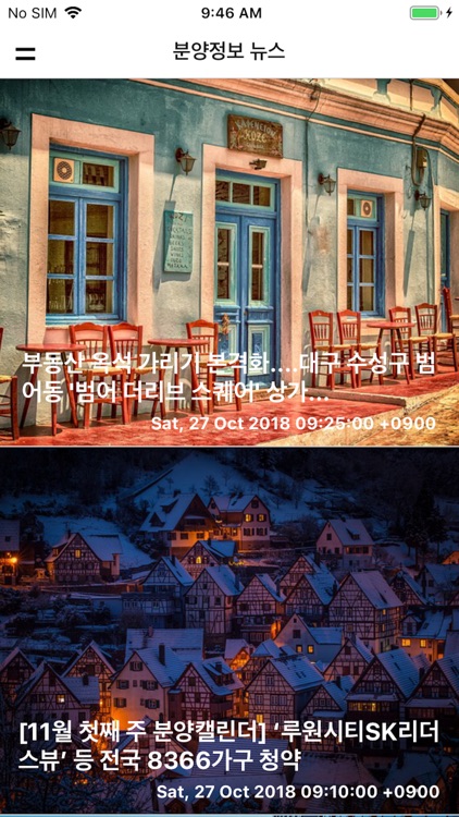 주택 청약 정보 (아파트 분양, 임대 아파트 분양)