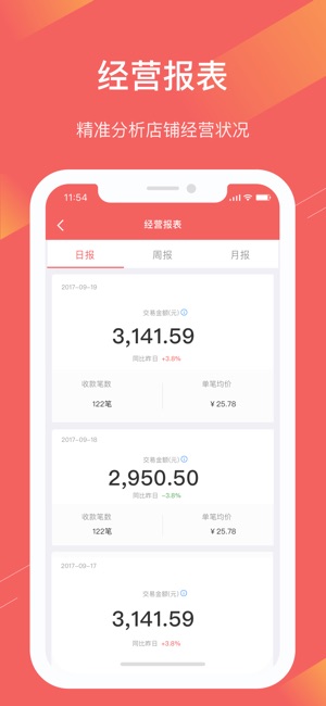 Q支付(圖4)-速報App