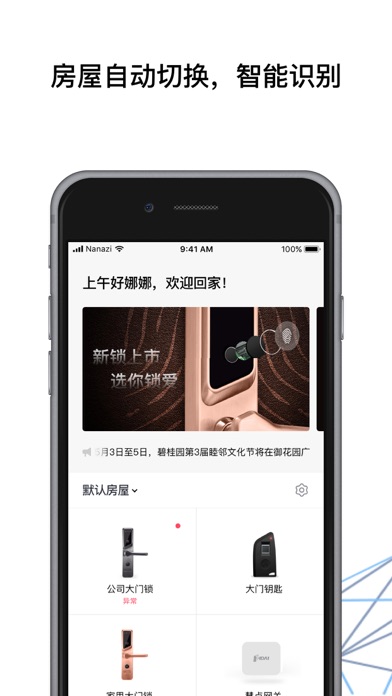 慧点智能 screenshot 2