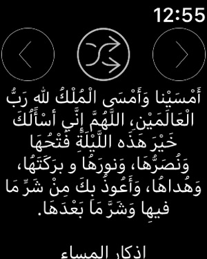 TÉLÉCHARGER ADKAR ASSABAH ARABE ADKAR ASSABAH ARABE TÉLÉCHARGER
