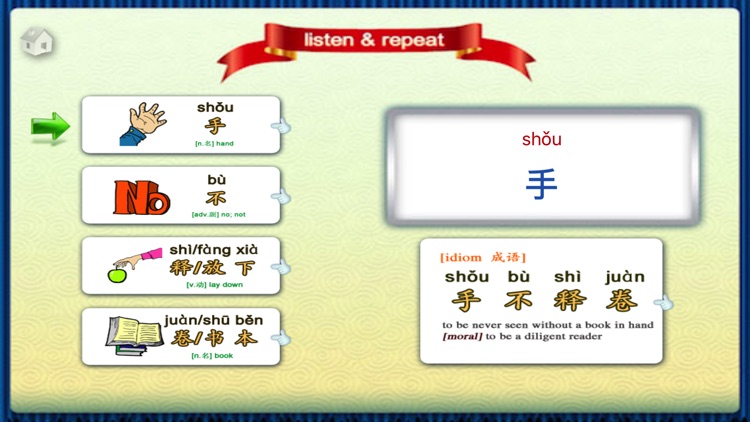 On Diligent Studying-JoyOrange screenshot-3