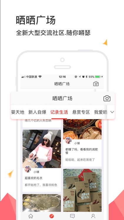 拿趣-母婴租赁闲置分享平台