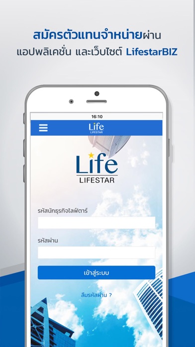 LifestarBIZ screenshot 3