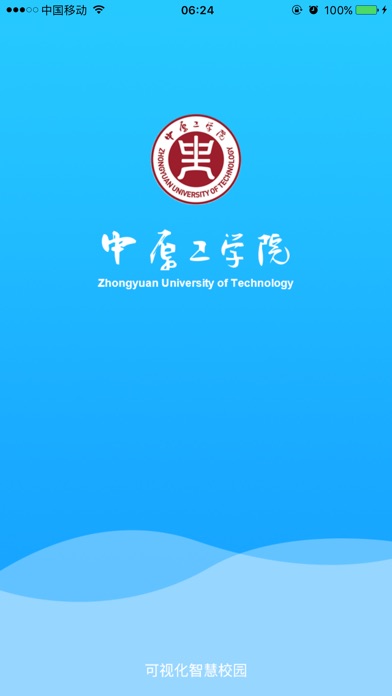 中原工学院-可视化 screenshot 4