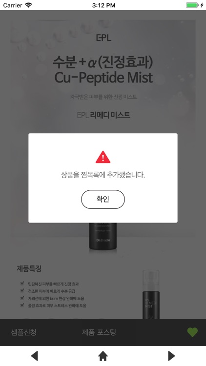 인샵 INSHOP screenshot-5