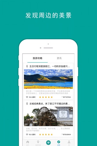 i-Lijiang screenshot 3