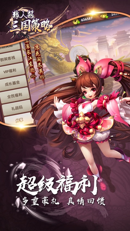 三国争霸--三国猛将荣耀巅峰之战