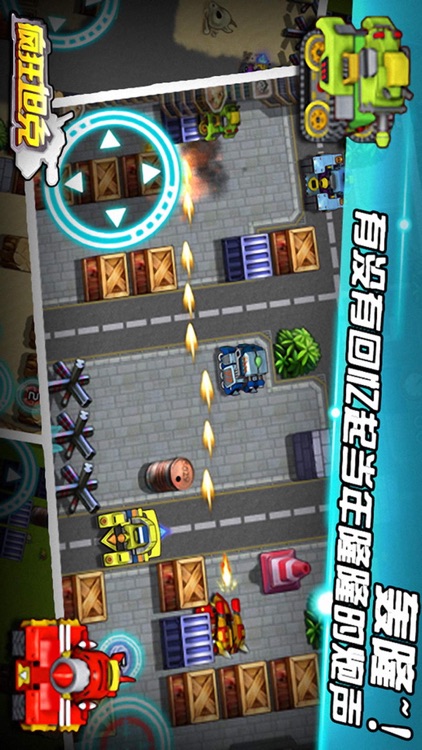Super Tank 2-fun shooting game