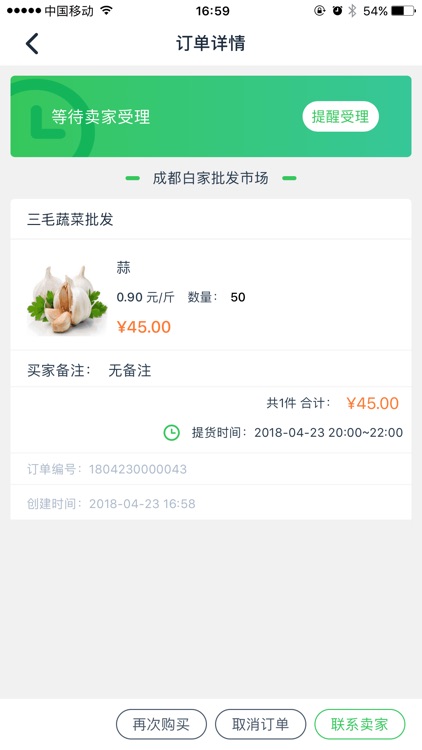 源本鲜生 screenshot-3