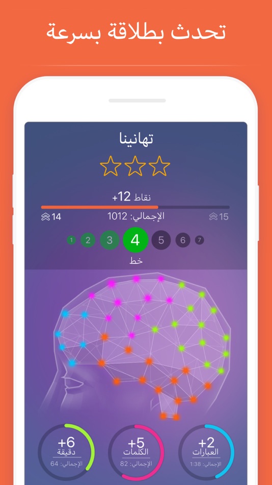 #5. Mondly: تعلم اللغات (iOS) 由: ATi Studios