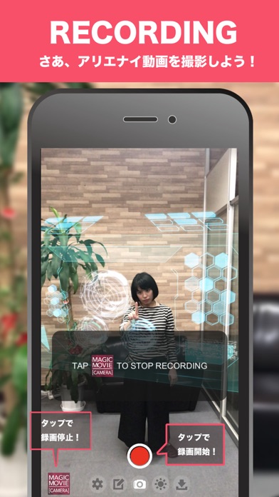 MagicMovieCamera-ARでアリエナイ動画を撮影のおすすめ画像5