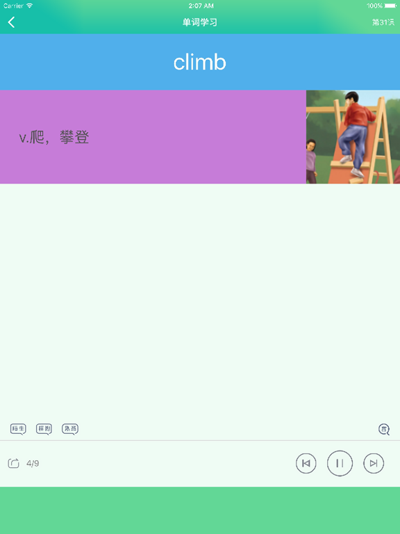 新概念英语第一册 - 英语100分作业帮 iPad screenshot 4 - Education app