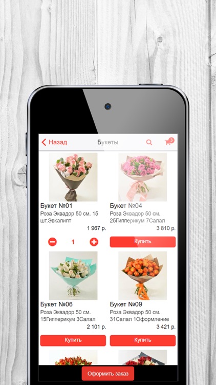 Цветы у Яблоньки, доставка