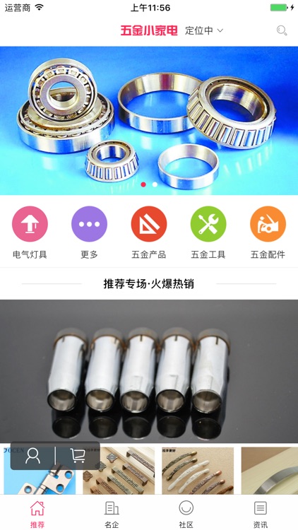 中国五金小家电网