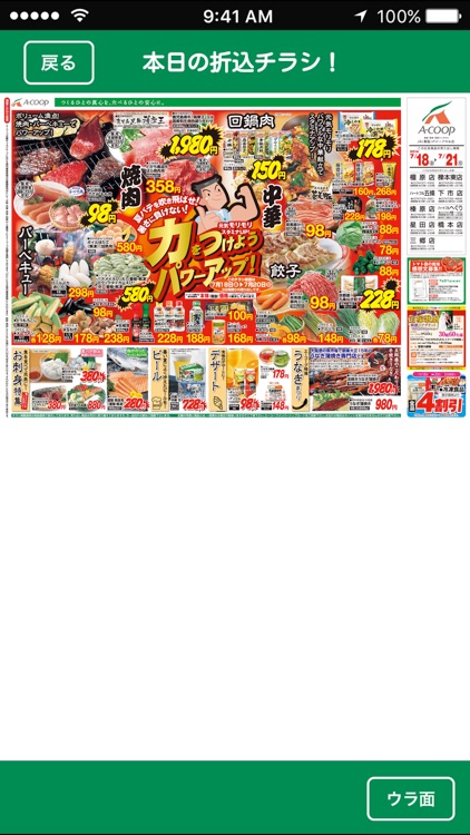 ｴｰｺｰﾌﾟ近畿