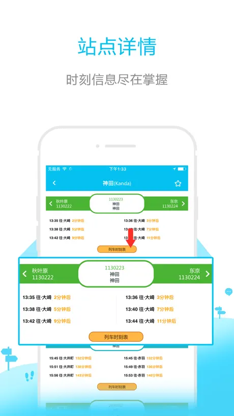 日本地铁 - 东京地铁线路图