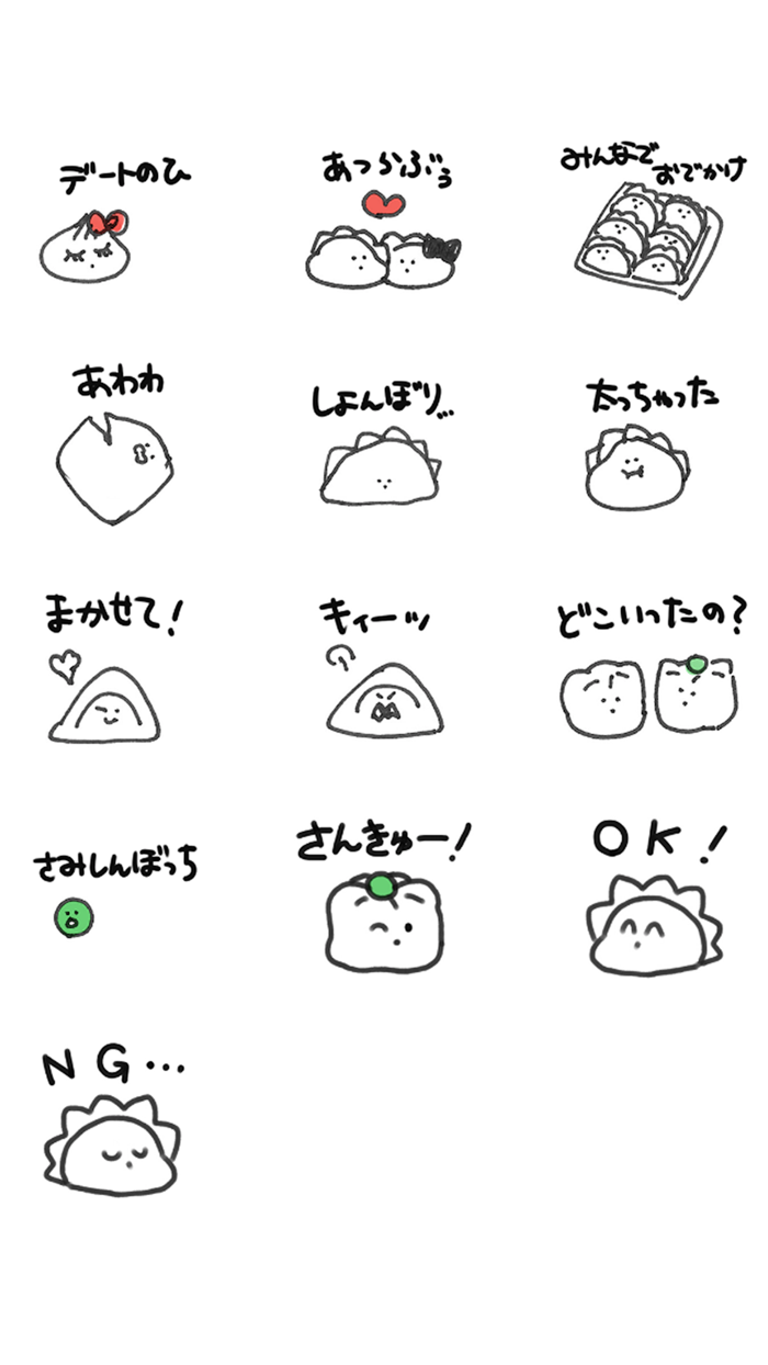 ぎょーざ君とその仲間たち