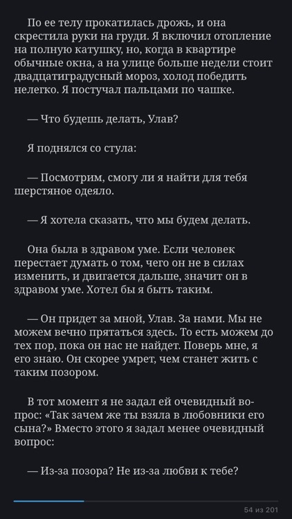 Читать книги: детективы screenshot-4