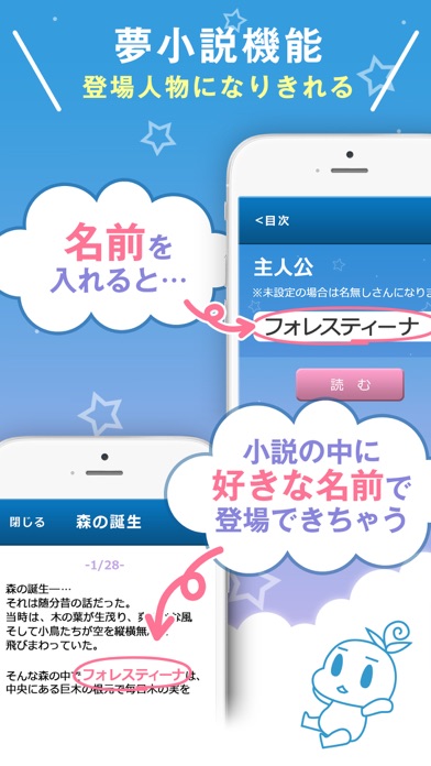 夢小説フォレスト図書館 screenshot1