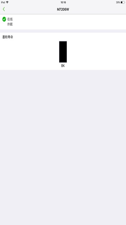 祥云打印 screenshot-3