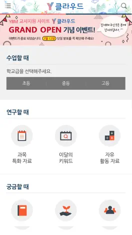 Game screenshot Y클라우드 mod apk