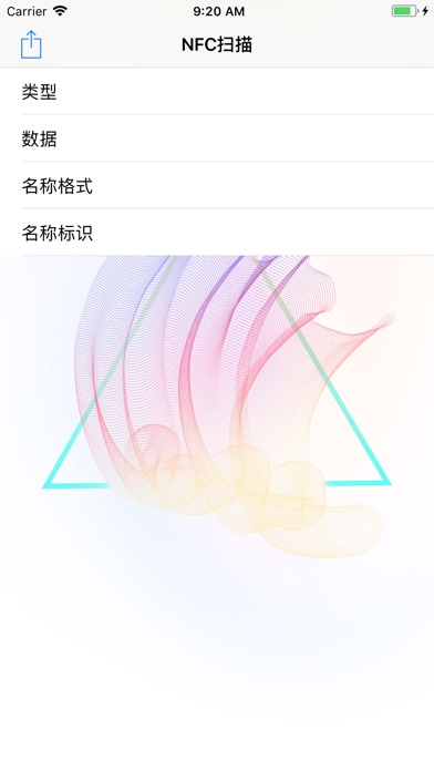 万联NFC screenshot 3