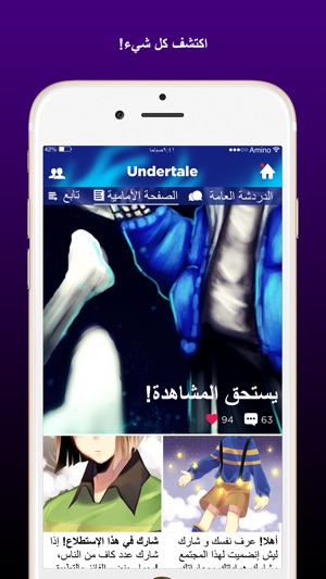 Amino - اندرتيل