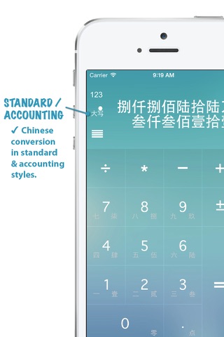 Chinese Talking Calculator screenshot 4