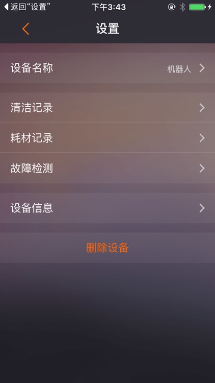小狗智能扫地机