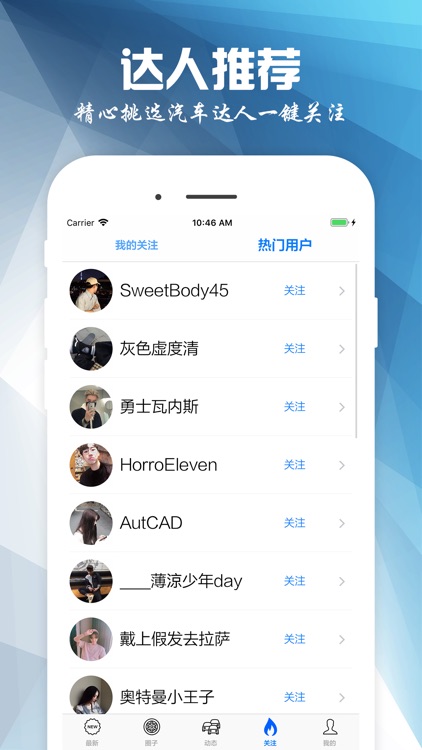 车友圈 - 汽车爱好者原创社区 screenshot-4