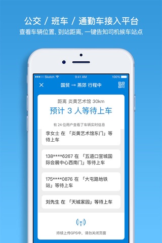 车来了司机端 screenshot 2