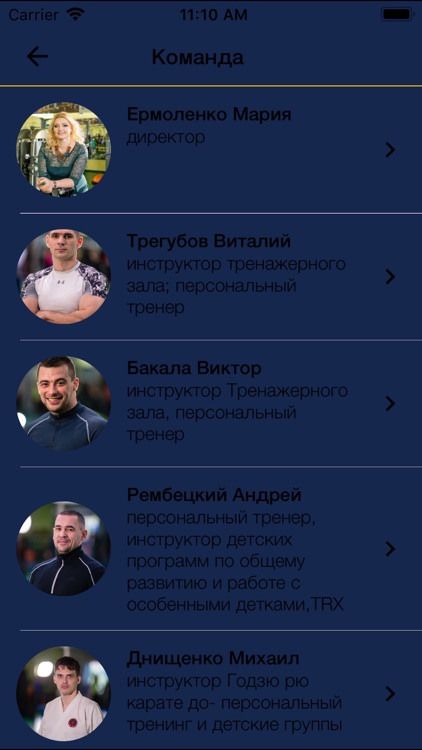 Лео Херсон screenshot-3