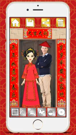 Game screenshot Happy Chinese New Year editor hack