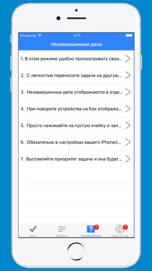 APlanning Evo - ежедневник(圖5)-速報App