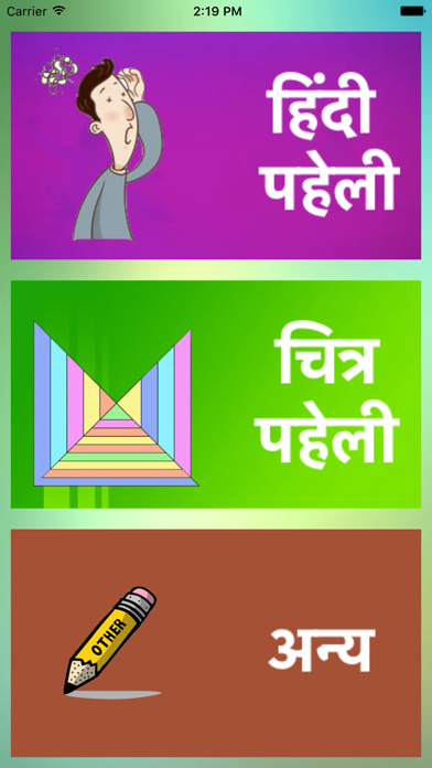 Screenshot #1 pour Paheli